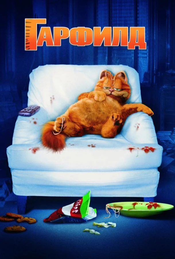 Постер к фильму
